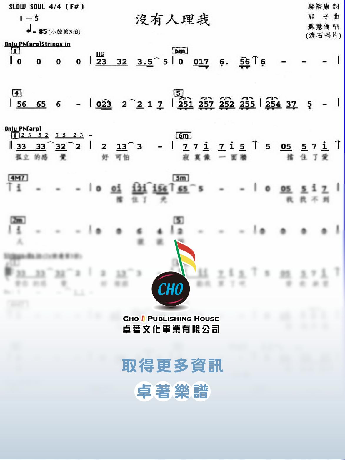 沒有人理我